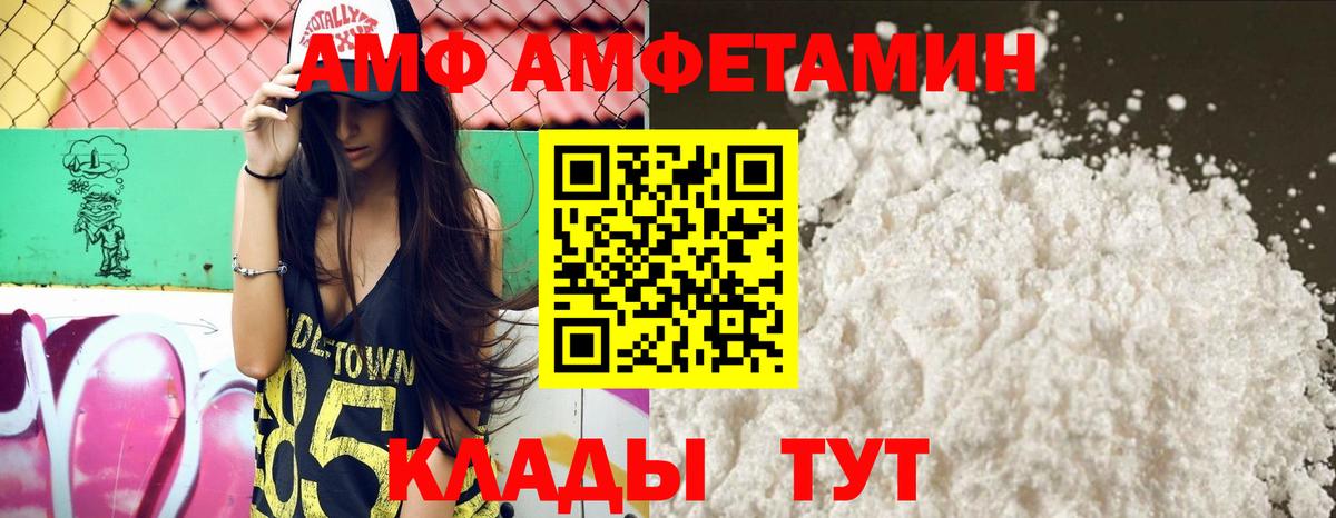 Амфетамин 97% Ростов-на-Дону
