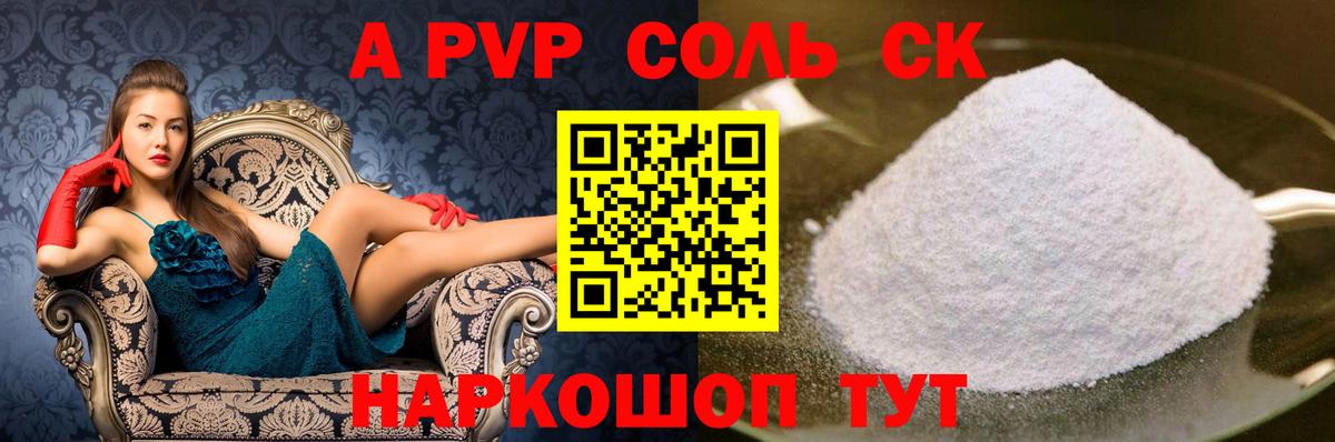 цены наркотик  Alpha-PVP Соль  Alfa_PVP кристаллы  Вход с VPN  Ростов-на-Дону 