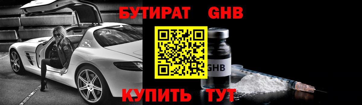 БУТИРАТ буратино  БУТИРАТ  Ростов-на-Дону  Вход с VPN 