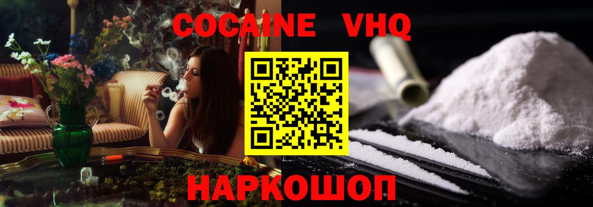 Ростов-на-Дону  Кокаин VHQ  Вход с VPN 