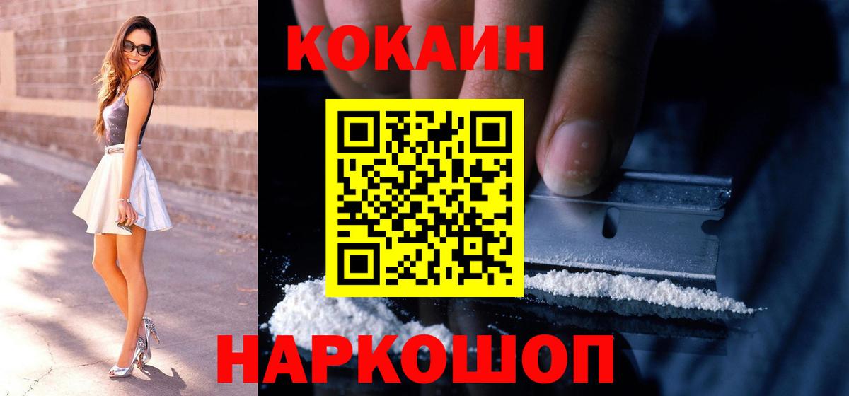COCAIN Columbia Ростов-на-Дону