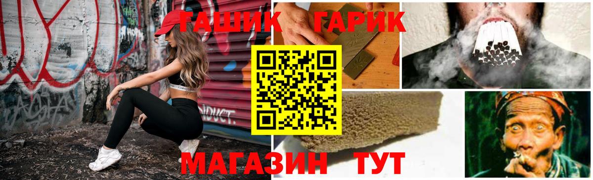 Ростов-на-Дону  Гашиш убойный  Гашиш  ГАШ Cannabis  Вход с VPN 