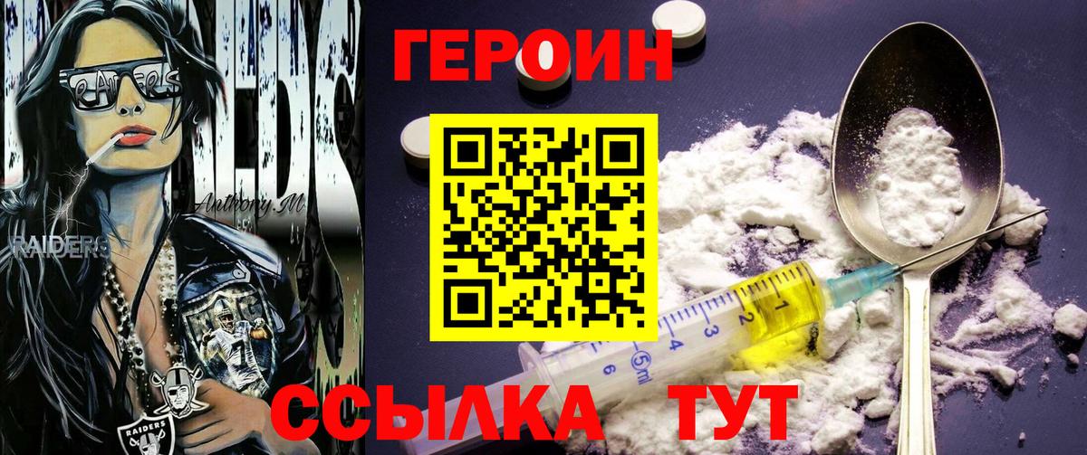 Героин  ГЕРОИН белый  Вход с VPN  Ростов-на-Дону 