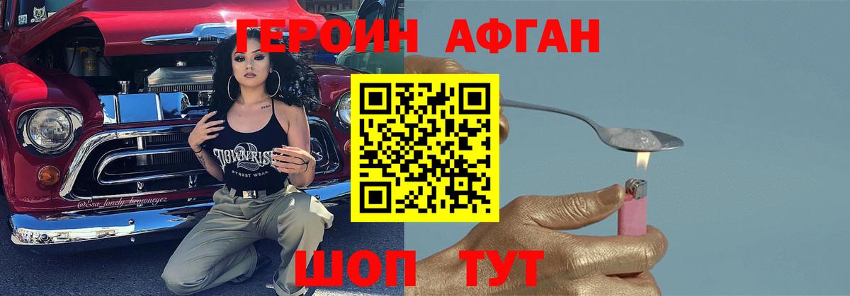 Героин Heroin Ростов-на-Дону