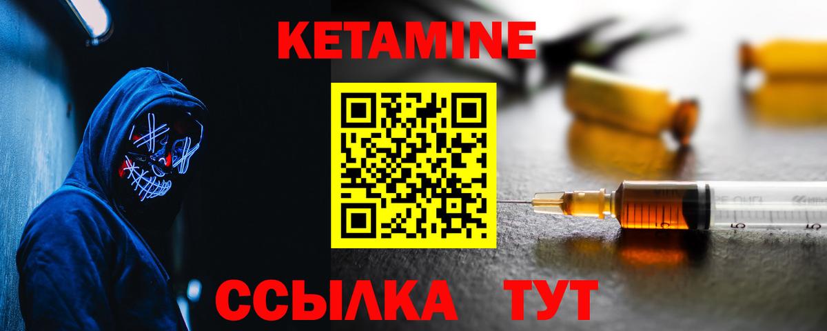 КЕТАМИН VHQ Ростов-на-Дону