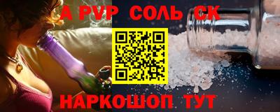 мескалин Будённовск