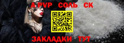 молекула духа Бугуруслан