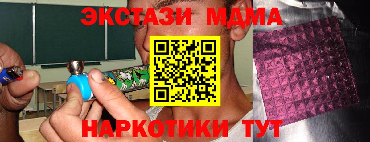 MDMA  МДМА crystal  MDMA молли  Вход с VPN  Ростов-на-Дону 