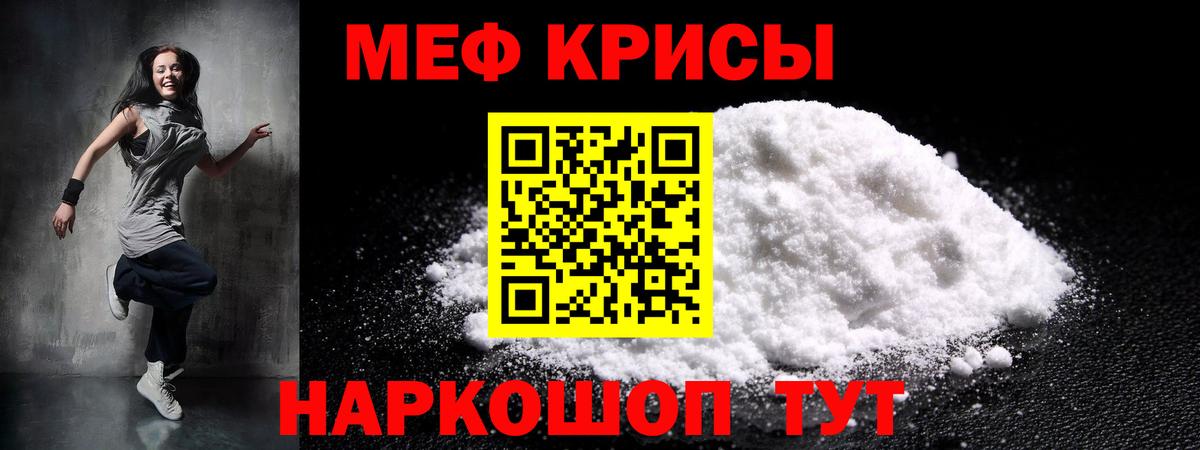 Меф кристаллы Ростов-на-Дону