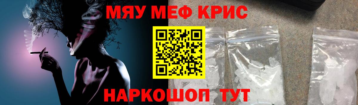 МЕФ 4 MMC  Мефедрон  МЯУ-МЯУ мяу мяу  Ростов-на-Дону  Вход с VPN 