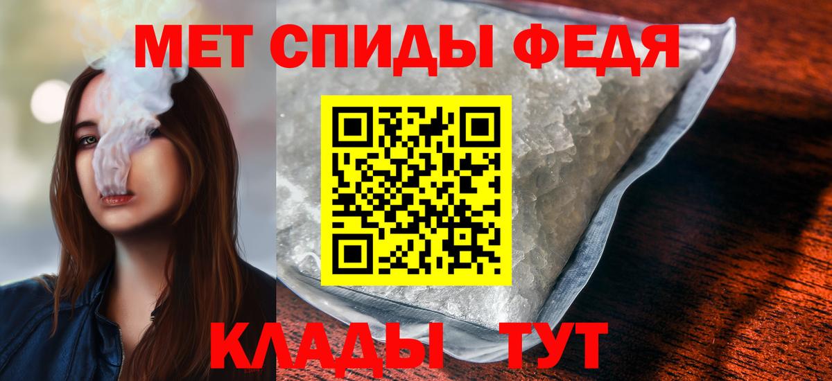 Ростов-на-Дону  Метамфетамин кристалл  Вход с VPN  Первитин  Метамфетамин кристалл 
