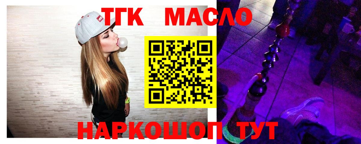 Дистиллят ТГК вейп Ростов-на-Дону