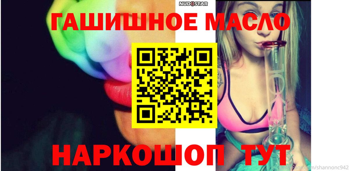 Ростов-на-Дону  Дистиллят ТГК жижа  Вход с VPN 